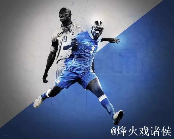 巴洛特利：现在的足球对抗更激烈，我认为自己仍