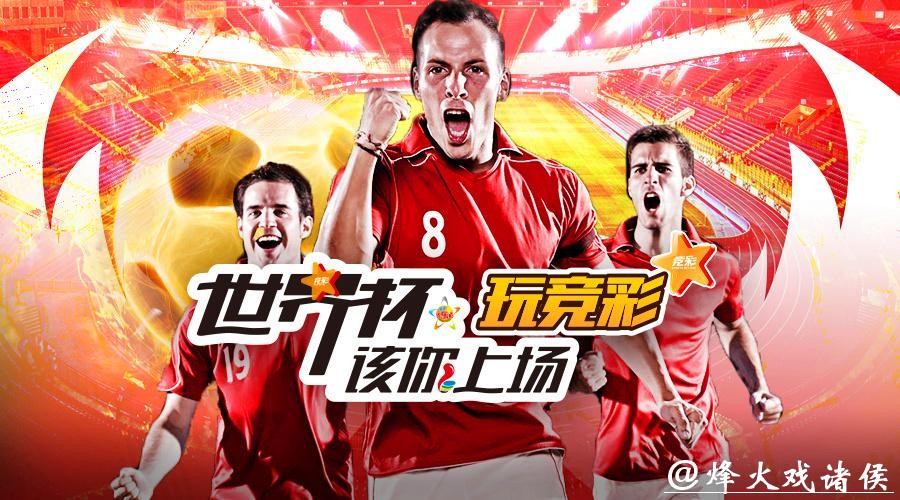 正规的世界杯投注APP下载平台推荐 正规的世界杯投注APP下载平台推荐