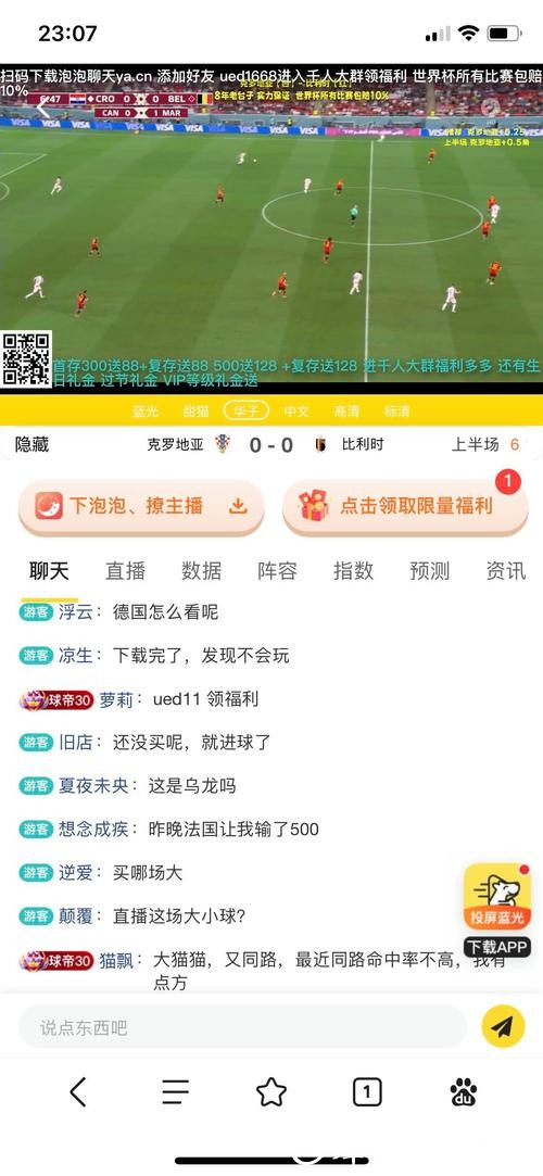 世界杯赌球投注地点分析